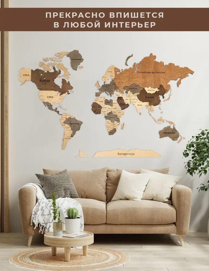 Карта мира из дерева большая 160см на 100 см