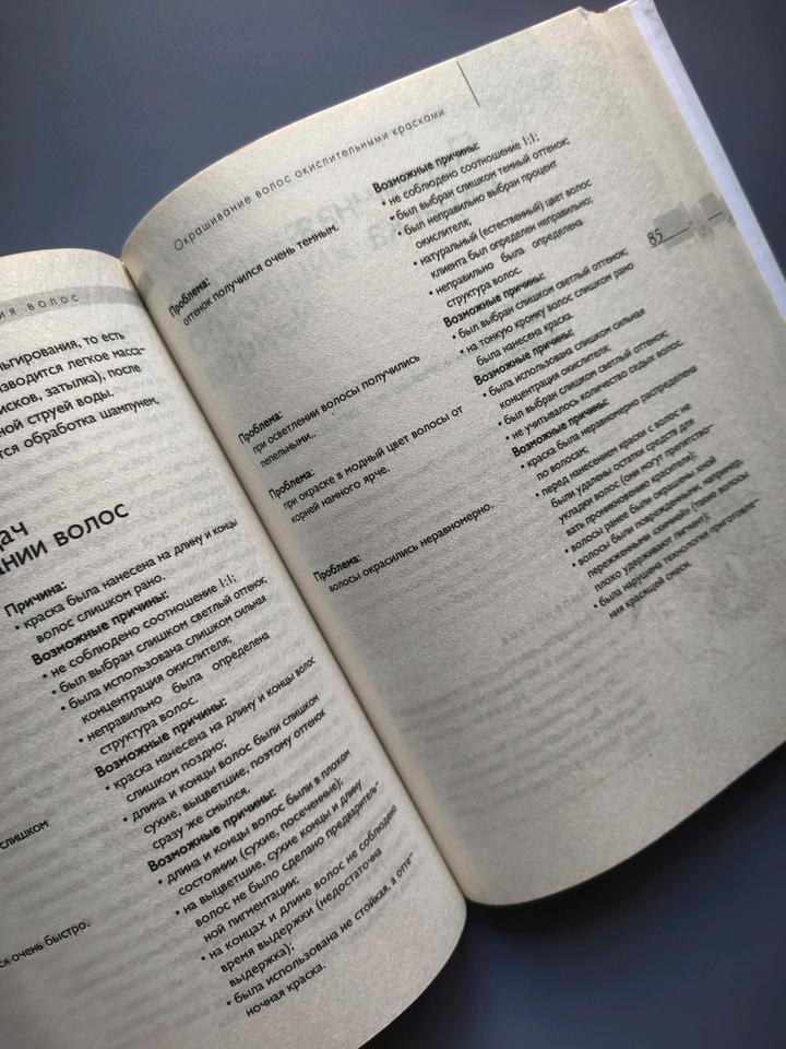 Книга окраска интенсивный курс для начинающих и не только