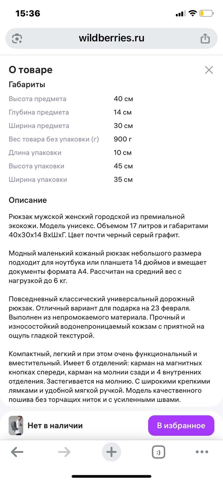 Рюкзак экокожа унисекс