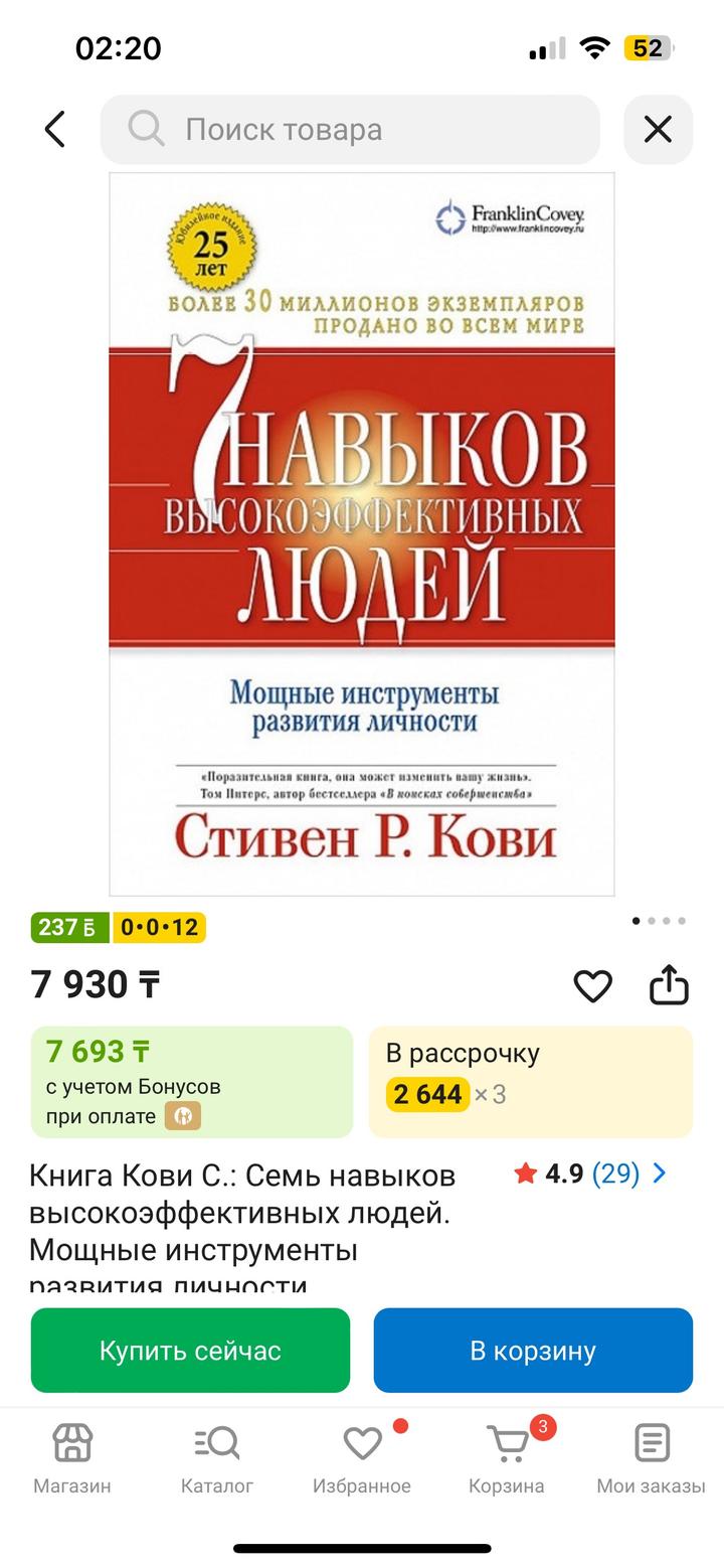 Книга для развития личности