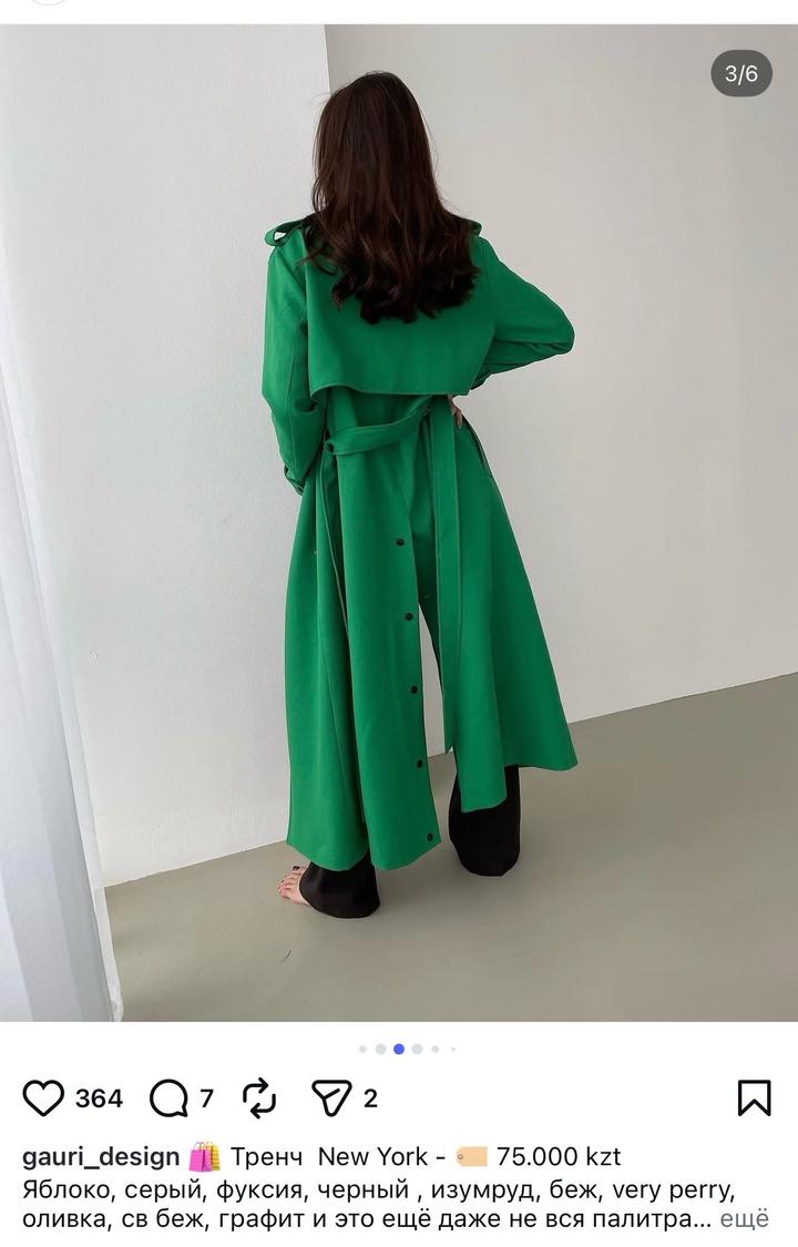 Тренч Gauri Design