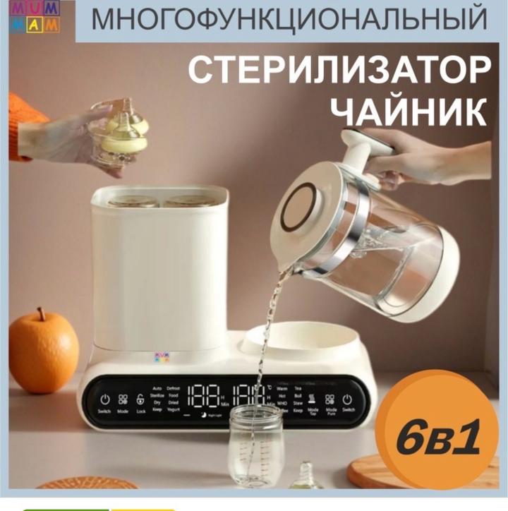 Подогреватель, стерилизатор