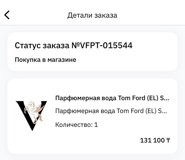 Парфюм Tom Ford Soleil Neige 100ml