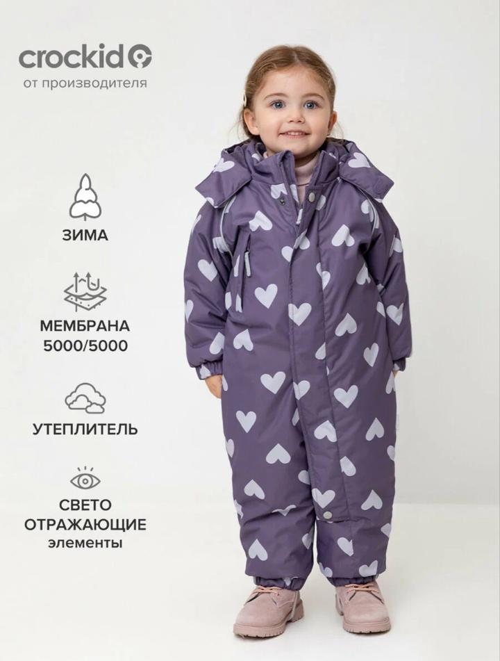 Зимний комбинезон Crockid