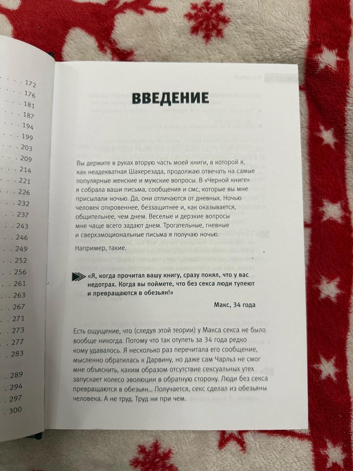 Книга черная 1001 ночь без секса
