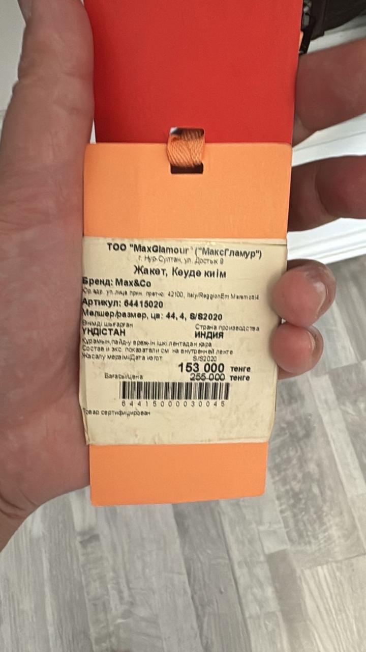 Куртка кожаная Max&Co