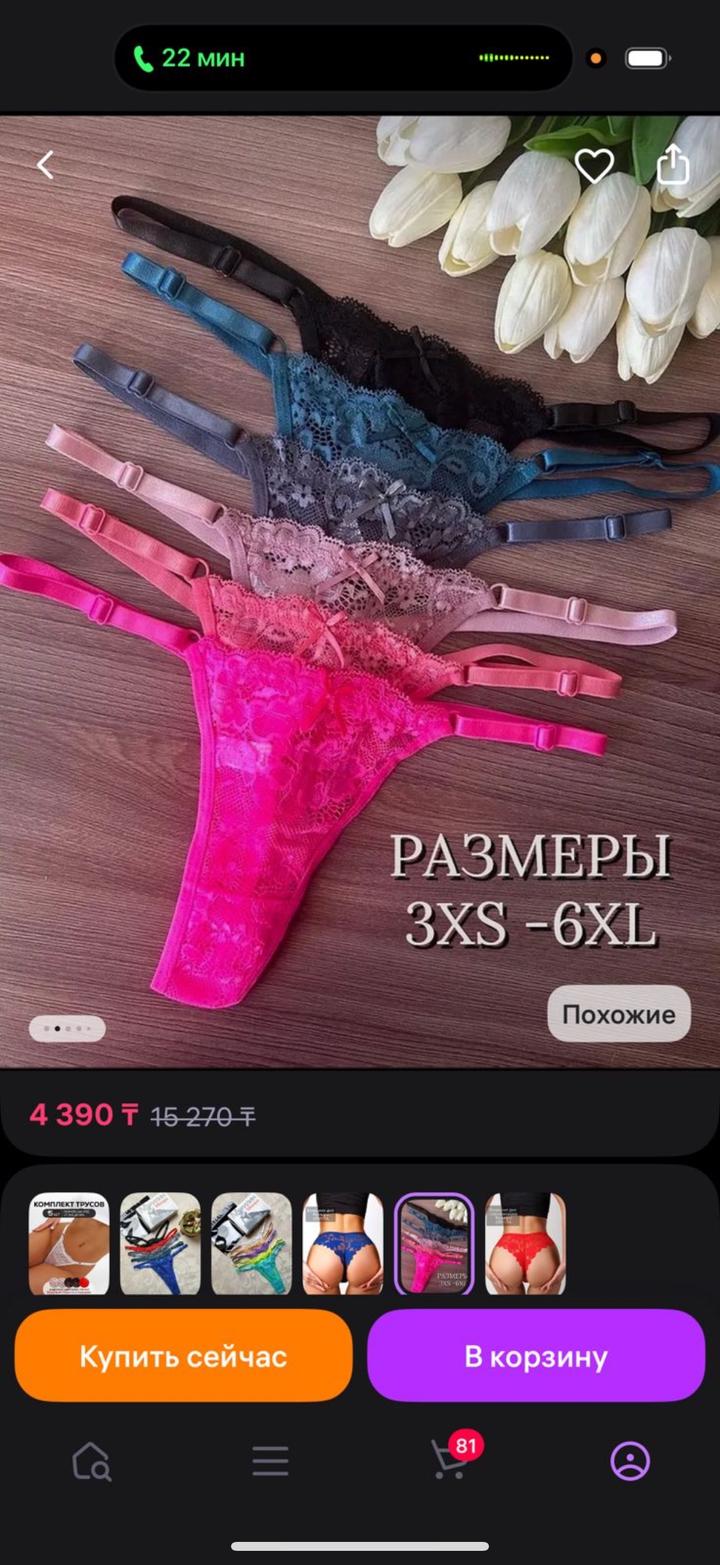 Продам новое нижнее белье