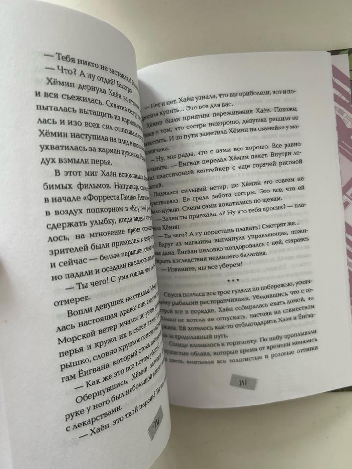 Книга Почтовая служба друзей по переписке