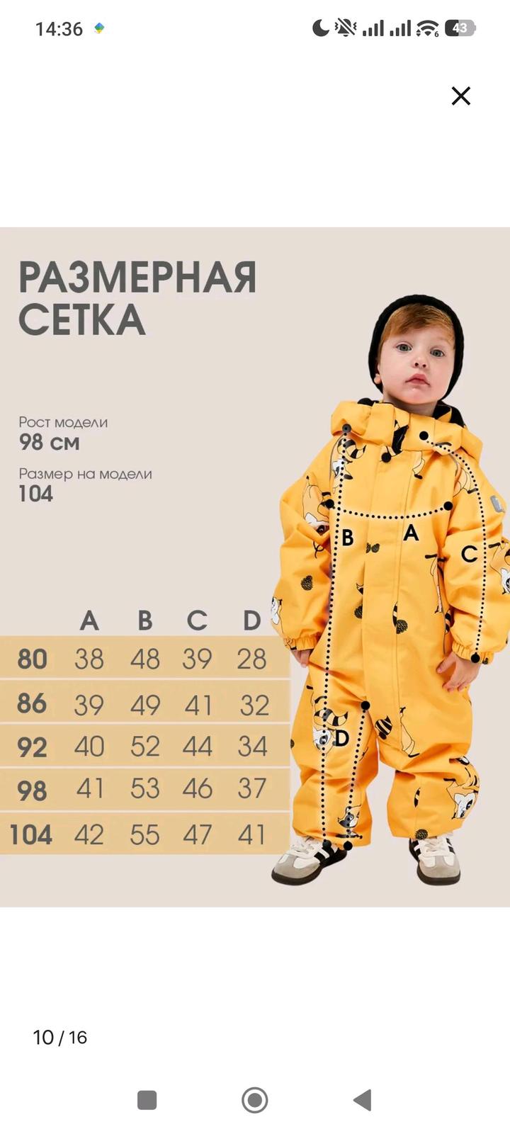 Демисезонный комбинезон