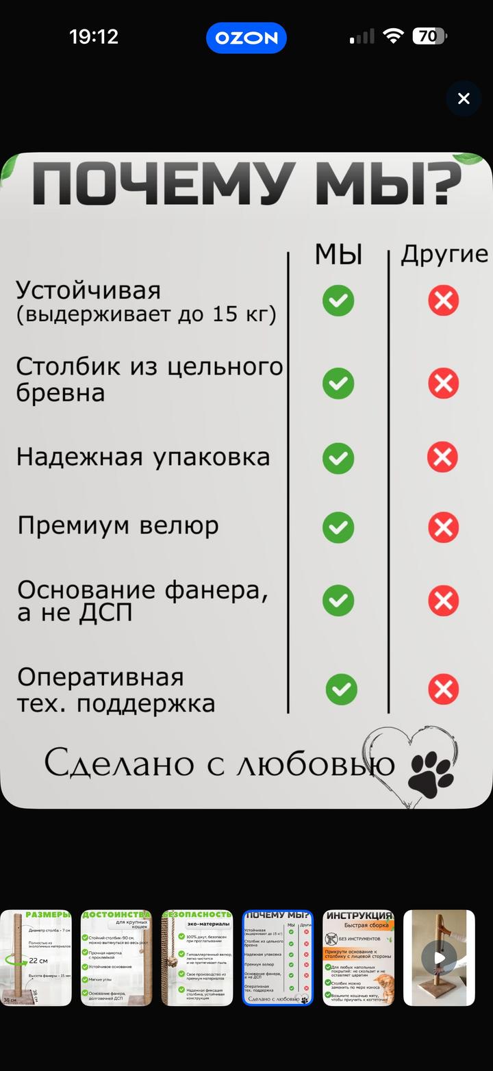 Когтеточка 90 см