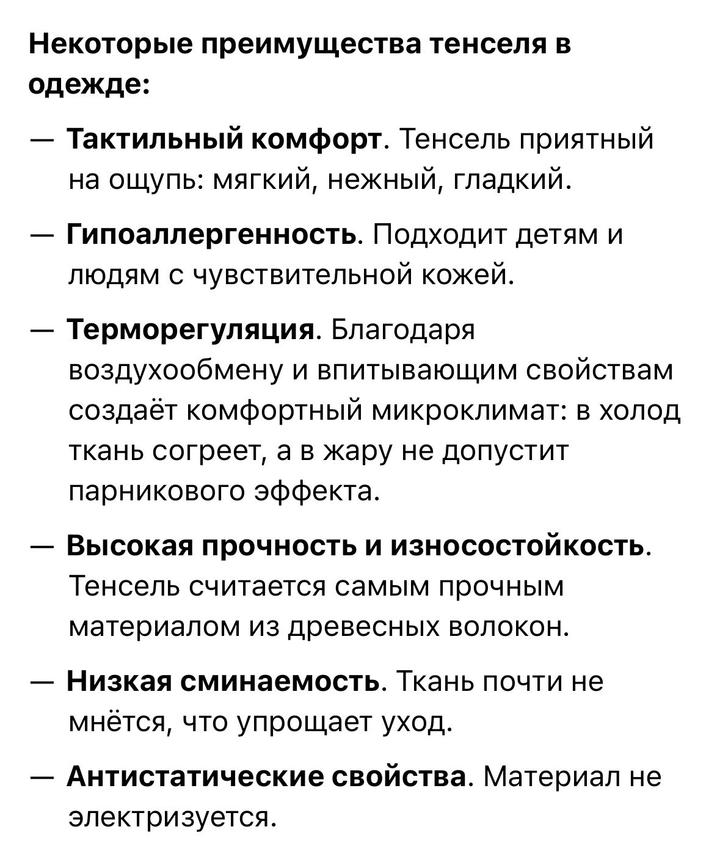 Рубашка Zarina из тенселя