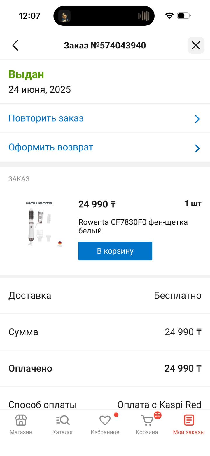 Фен-стайлер Rowenta