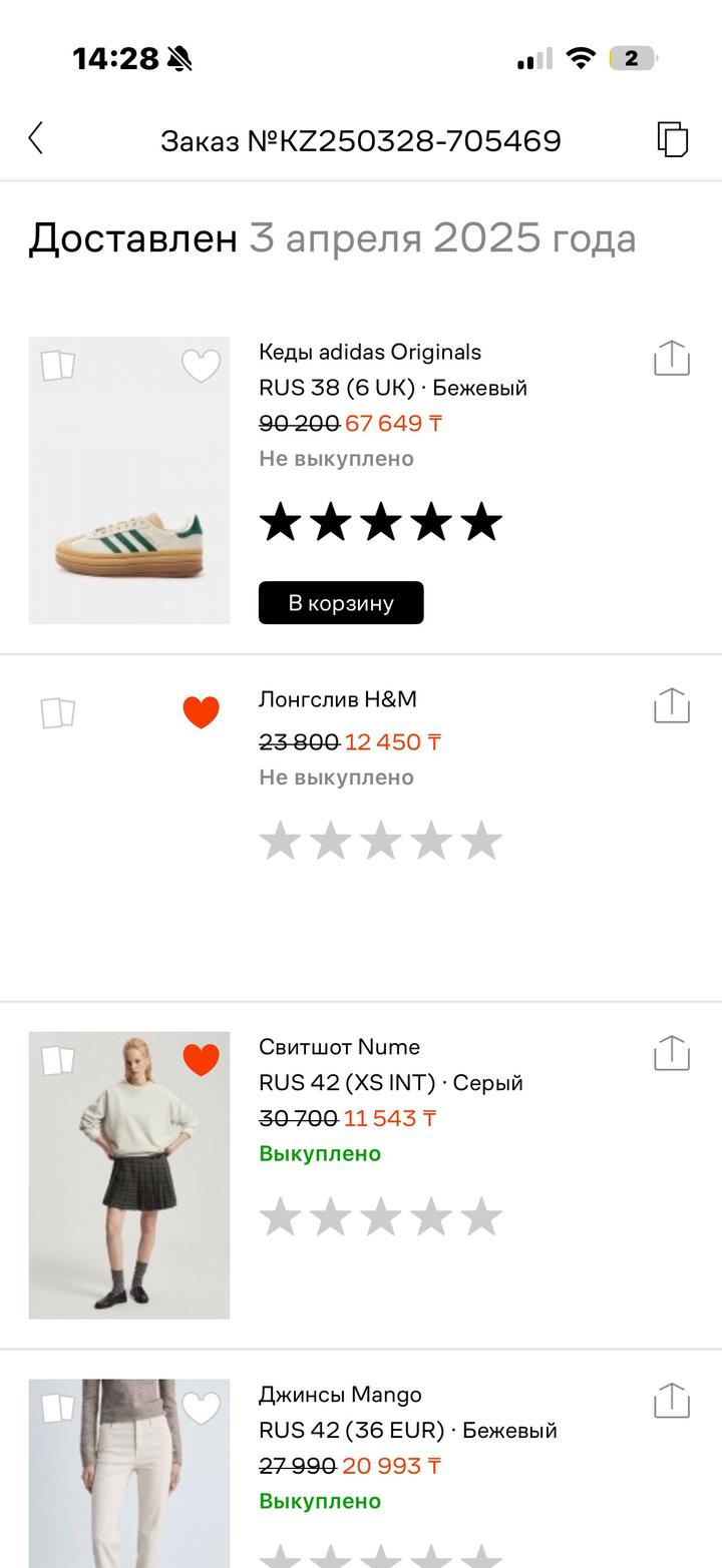 Кеды от Adidas