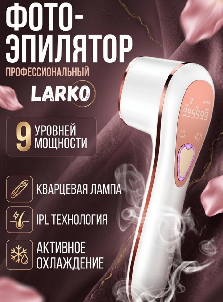 Фотоэпилятор Pro laser