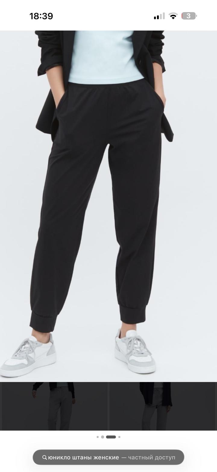 Штаны Uniqlo оригинал