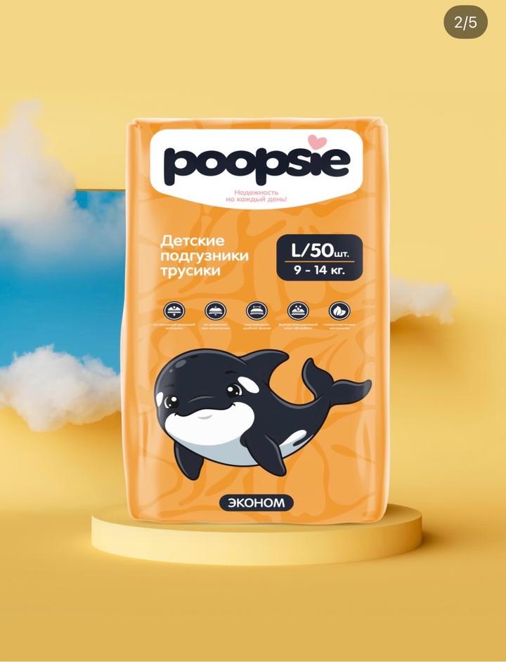 Трусики Poopsie (L)