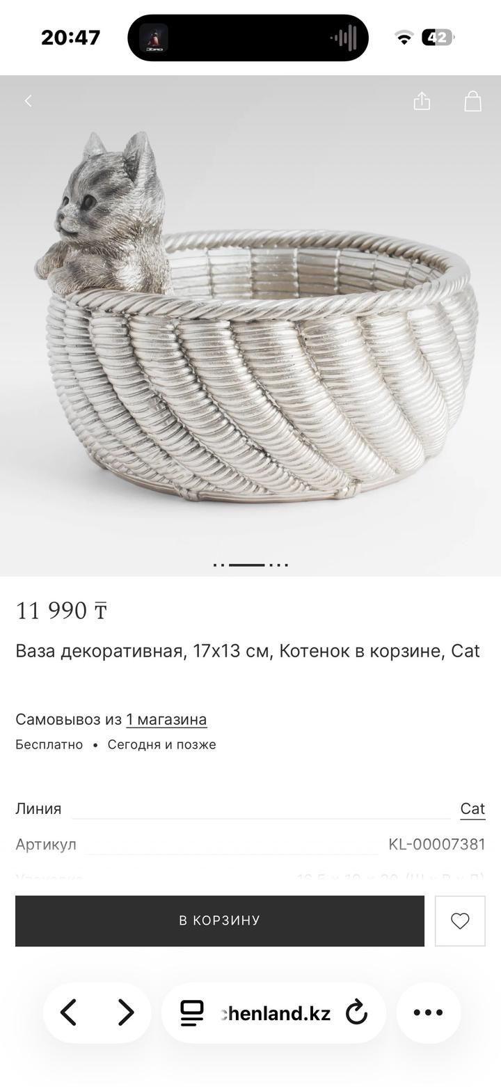 Новая ваза декоративная