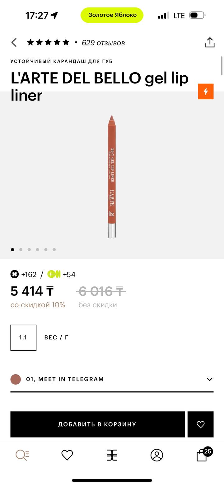 Продам карандаши для губ