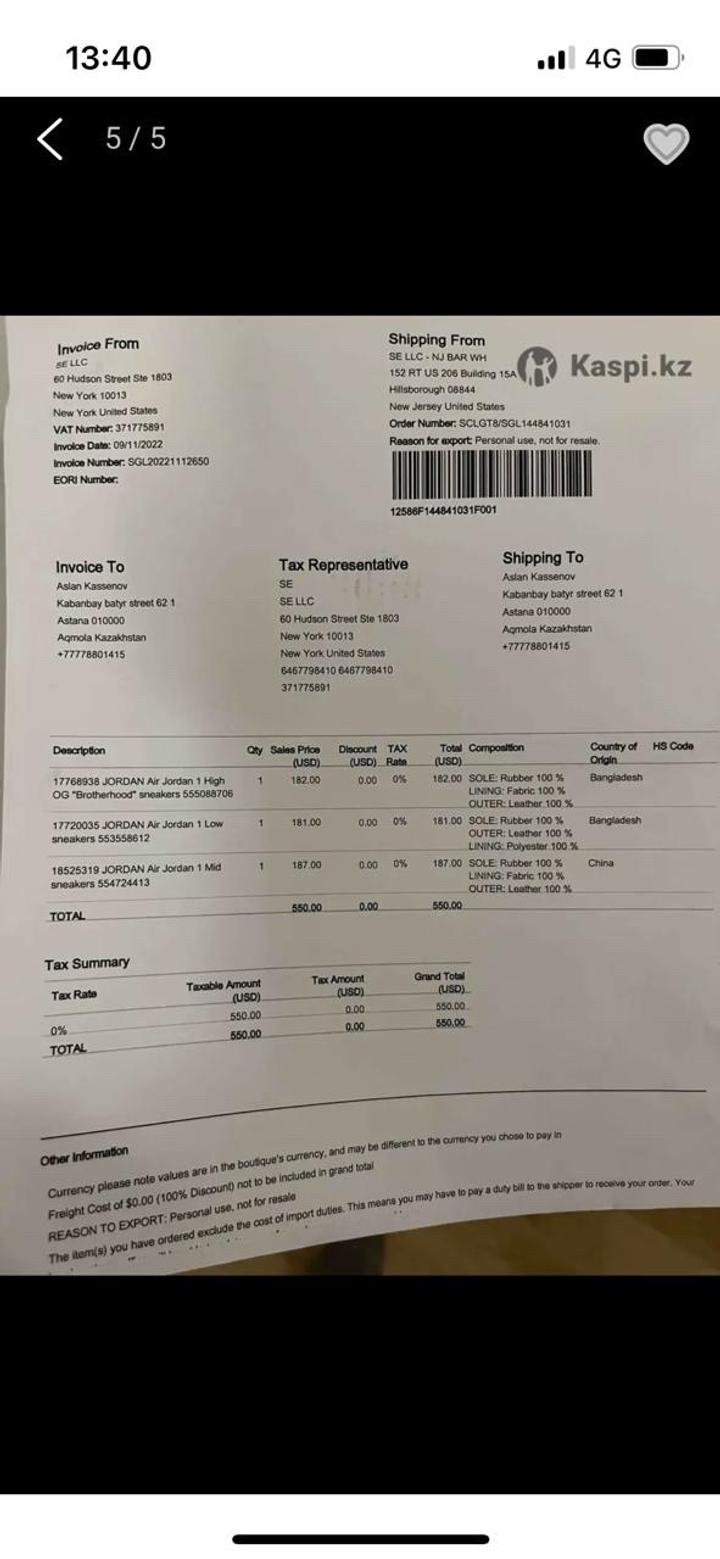 Кроссовки Air Jordan