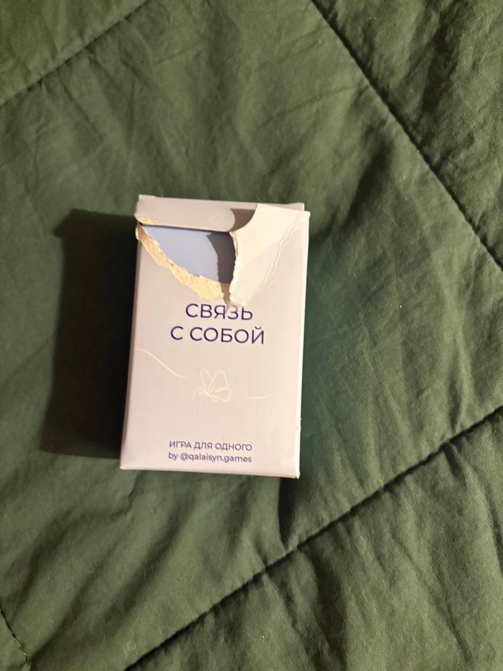 Связь с собой , трансформация