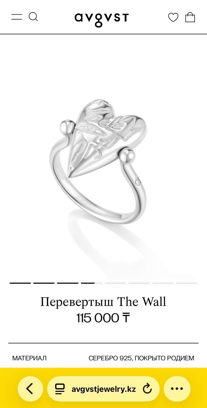 Кольцо перевертыш из Avgvst Jewelry, в размере 18,5 - The Wall, серебро 925