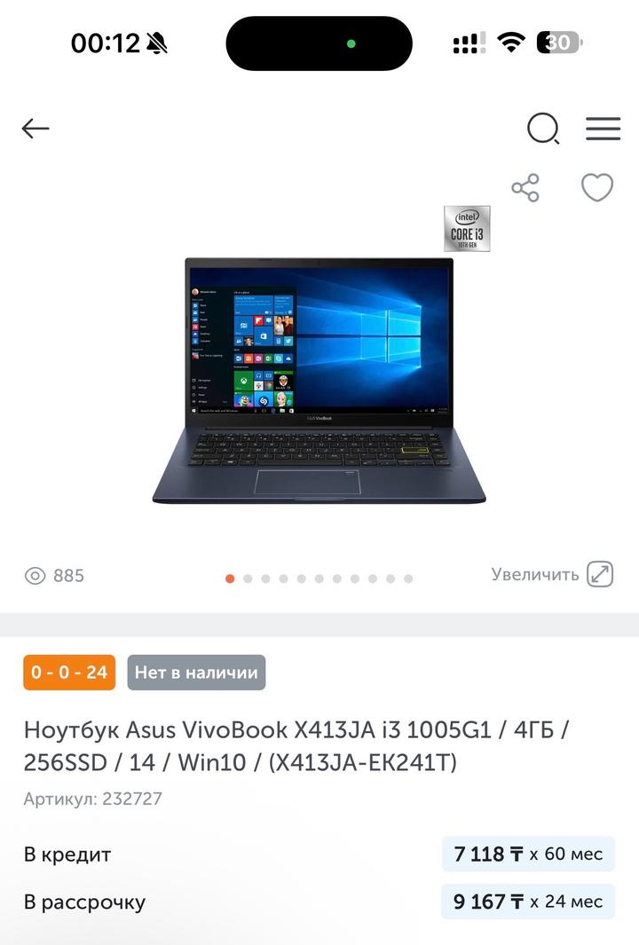 Ноутбук