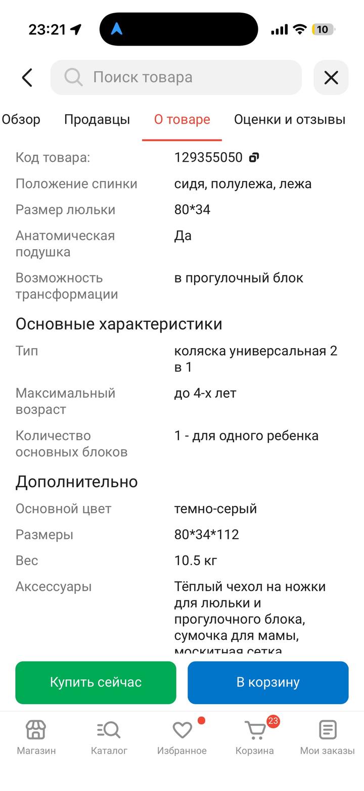 kidilo f3 2в1