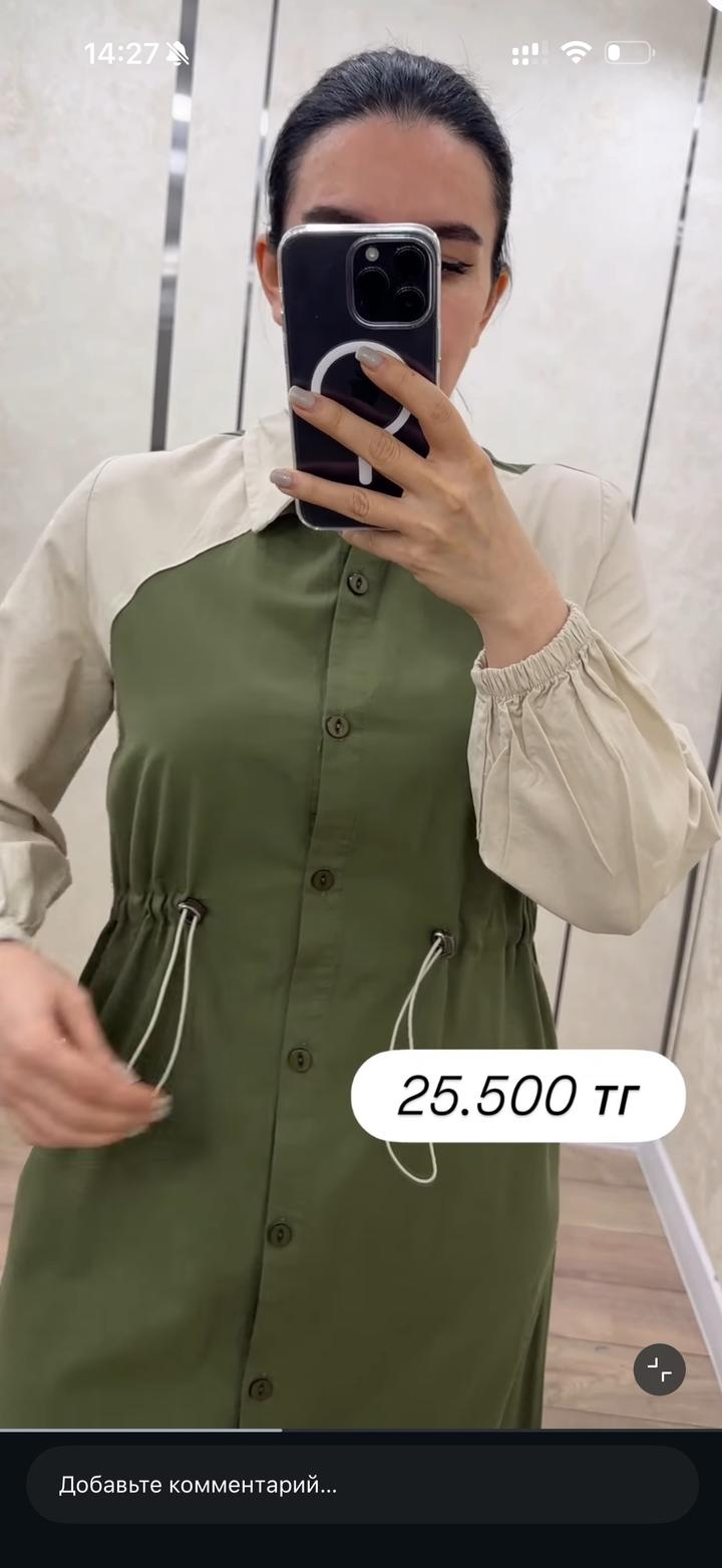 платье