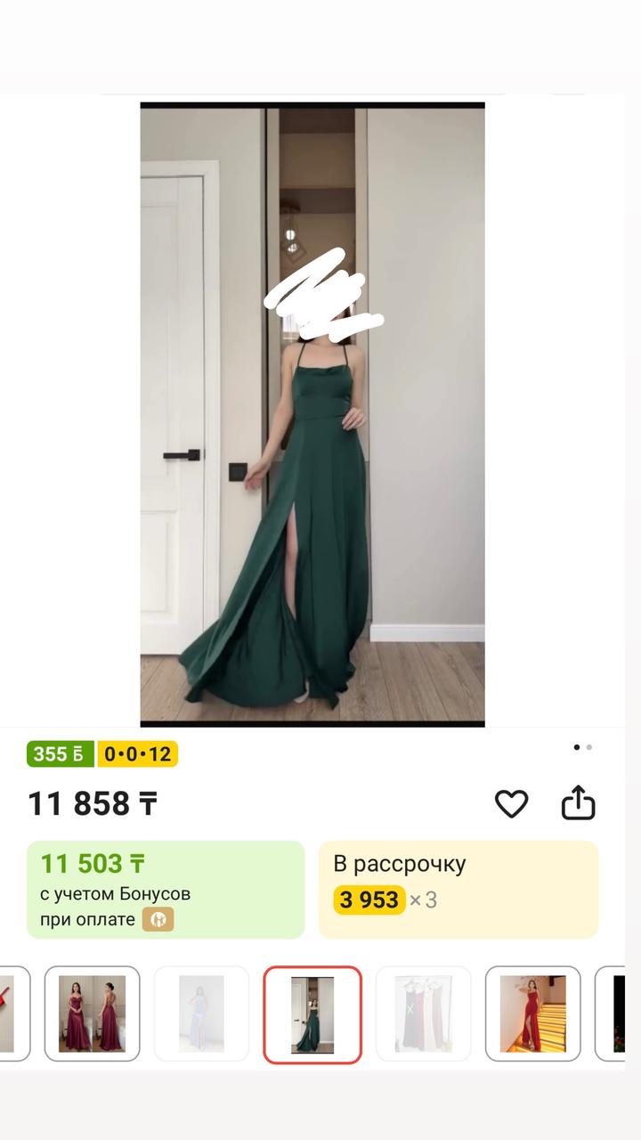 Вечернее платье