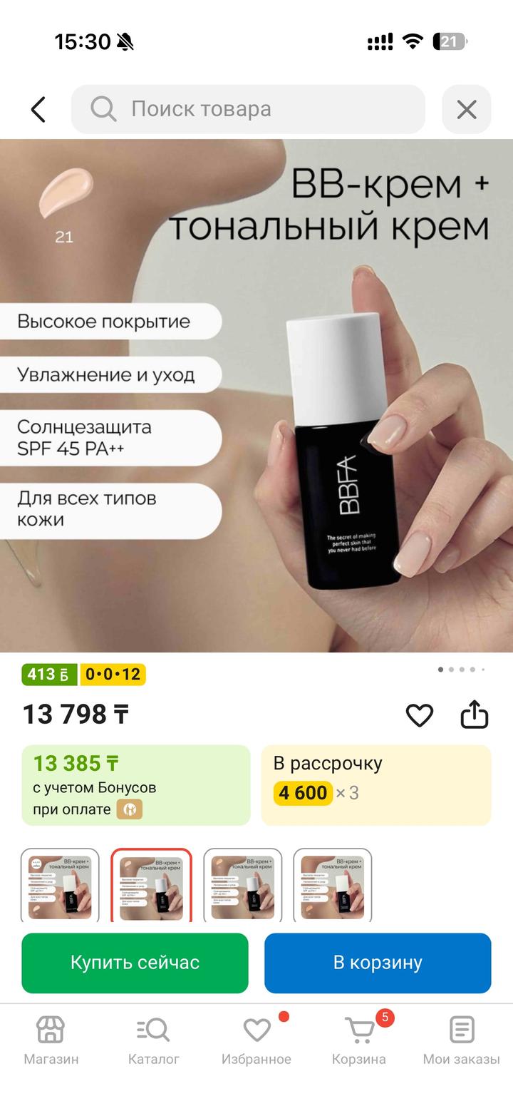 Продам новый тональный, оттенок 21