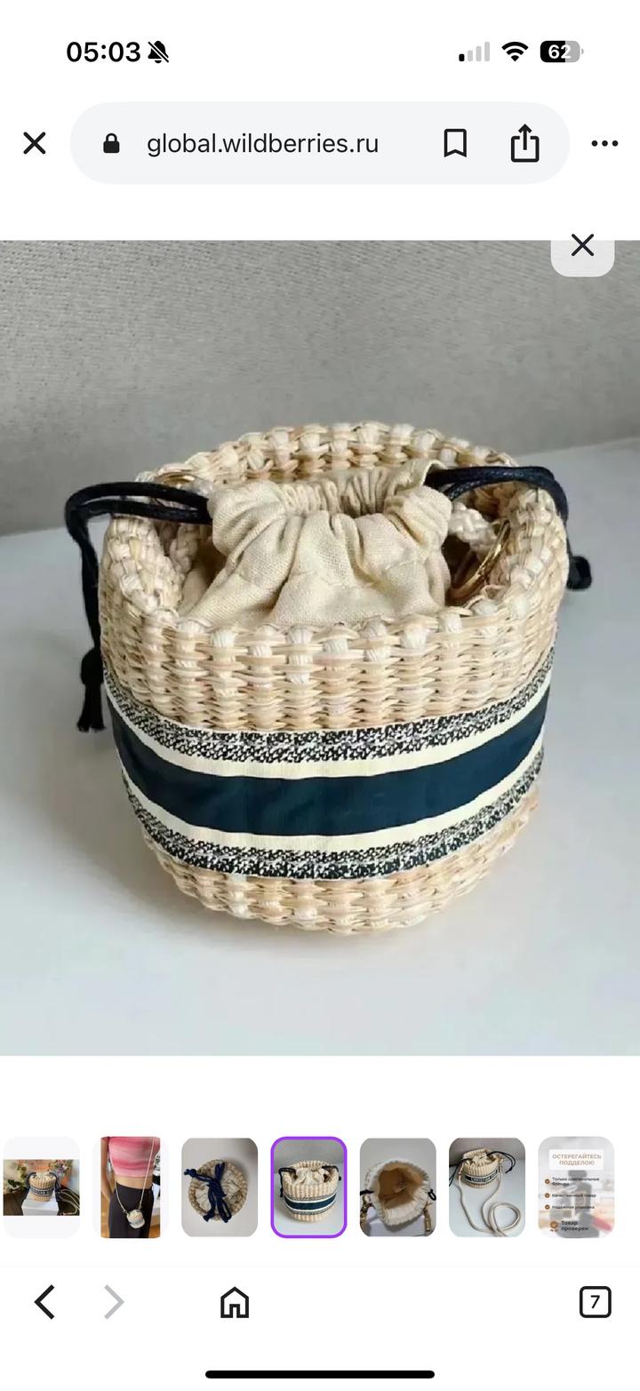 мини-сумка Christian Dior Straw Pouch, также известная как косметичка-мешок (bea