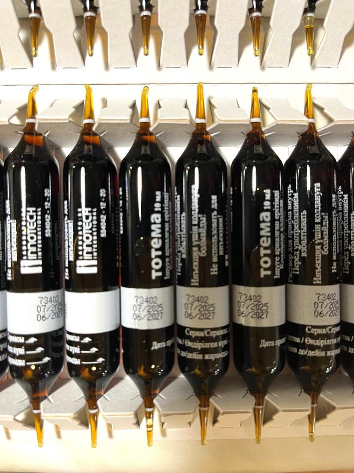 Железо.Тотема.