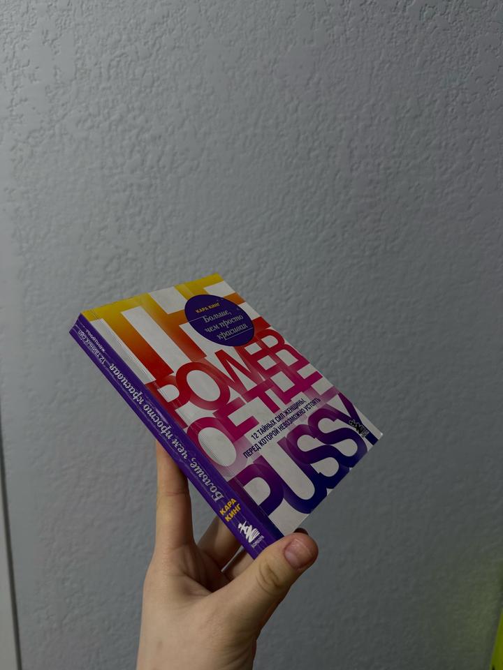 Книга « Больше чем просто красивая»