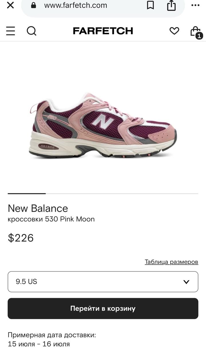 Кроссовки New Balance 530