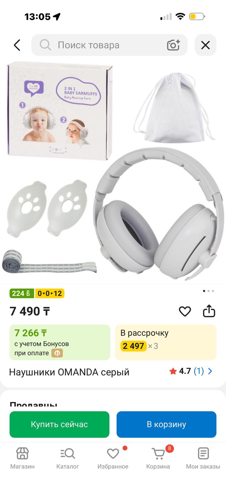 Наушники шумоподавляющие