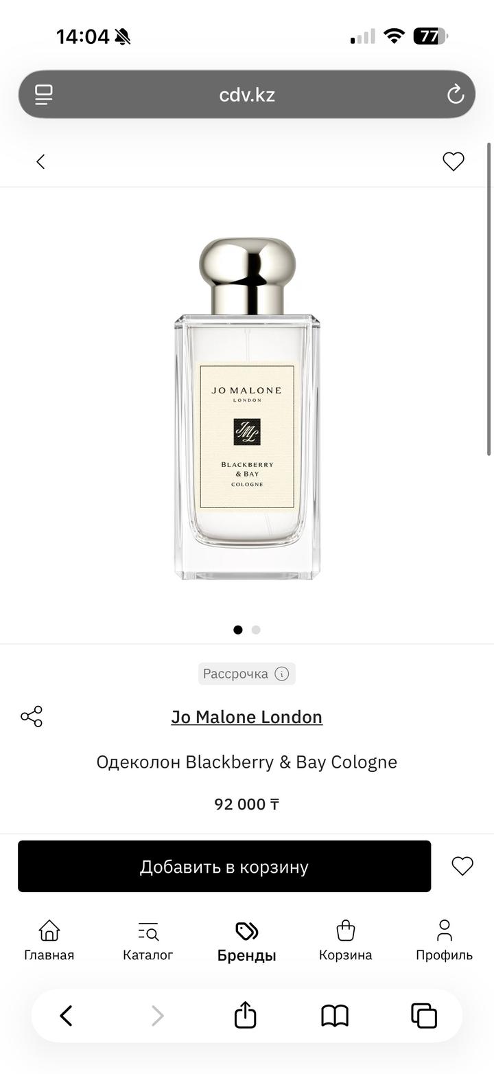 Духи Jo Malone