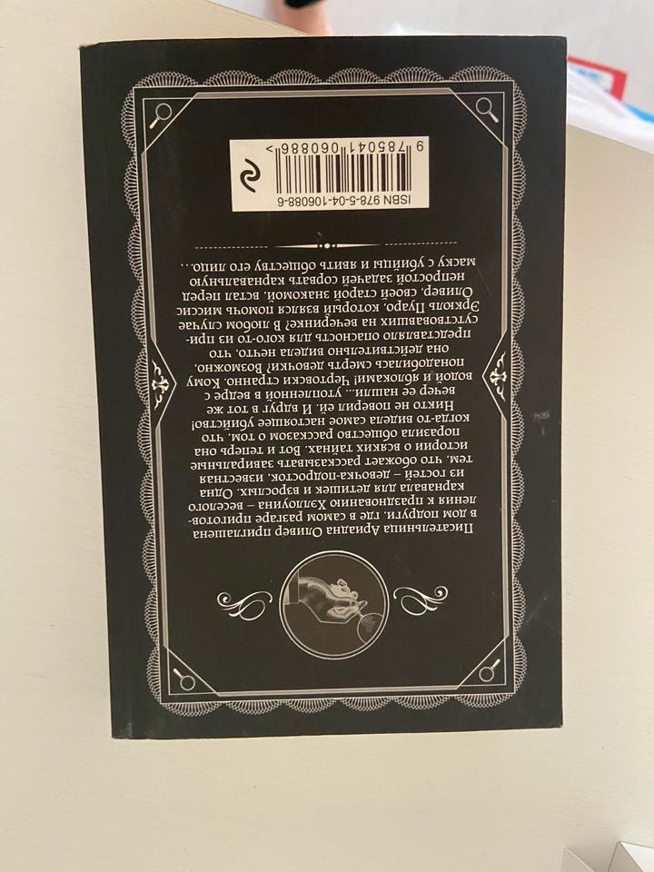 Книга Агата Кристи