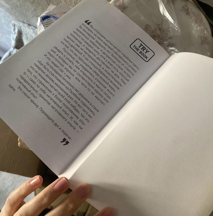 Тонкие искусство пофигизма