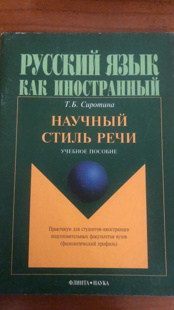 Учебники по русскому языку