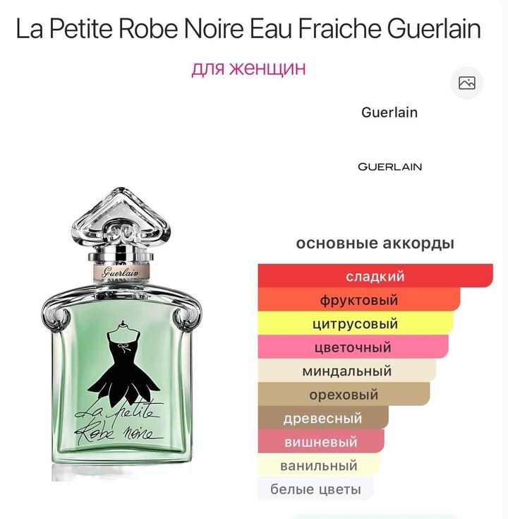 La Petit Robe Noire eau Fraiche 100 ml