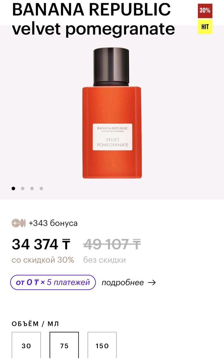 Парфюм Banana Republic