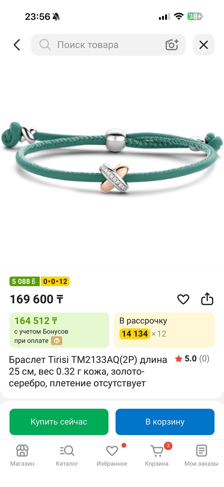 Tirisi браслет Kisses