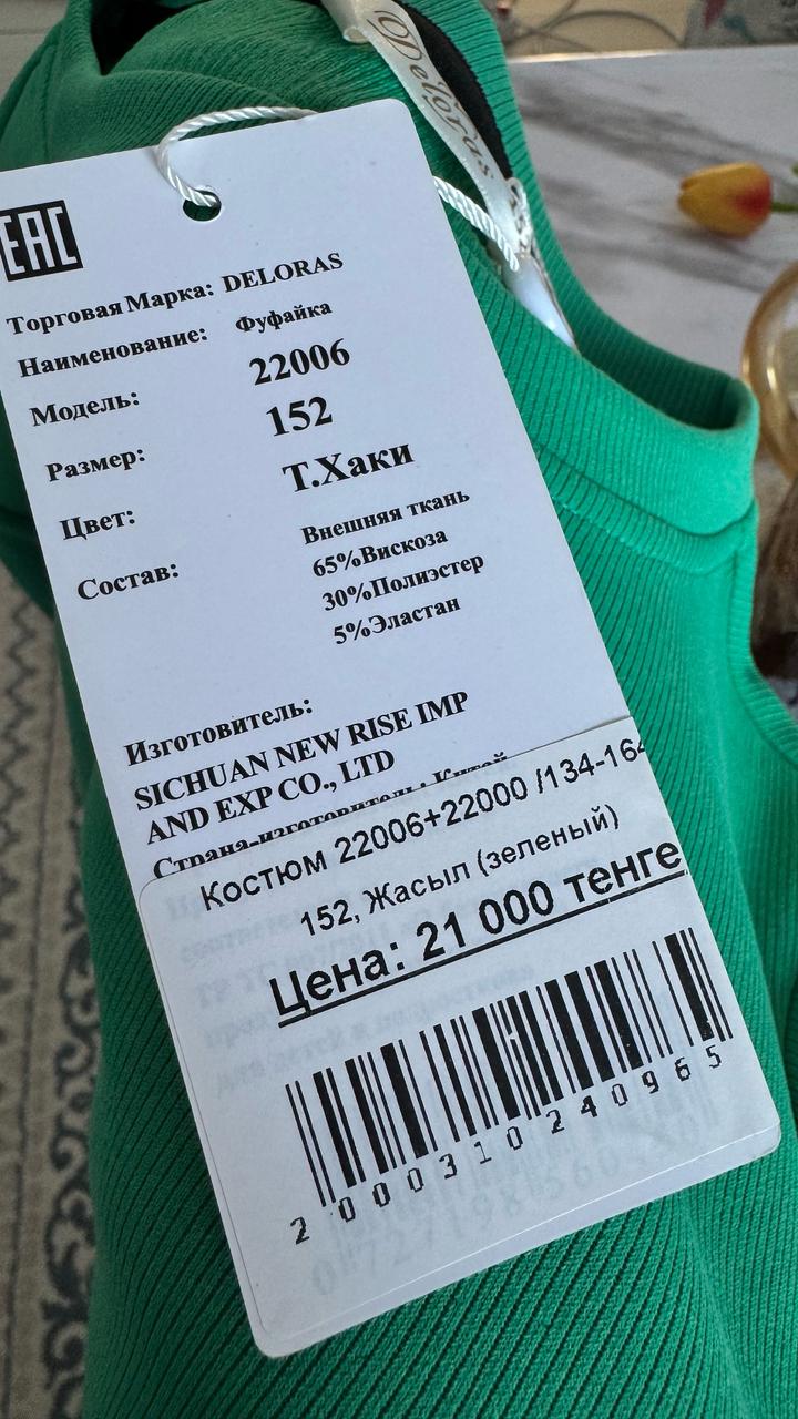 Зеленая двойка для подростков