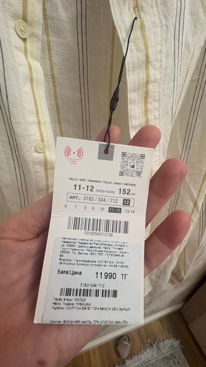 Рубашка подростковая