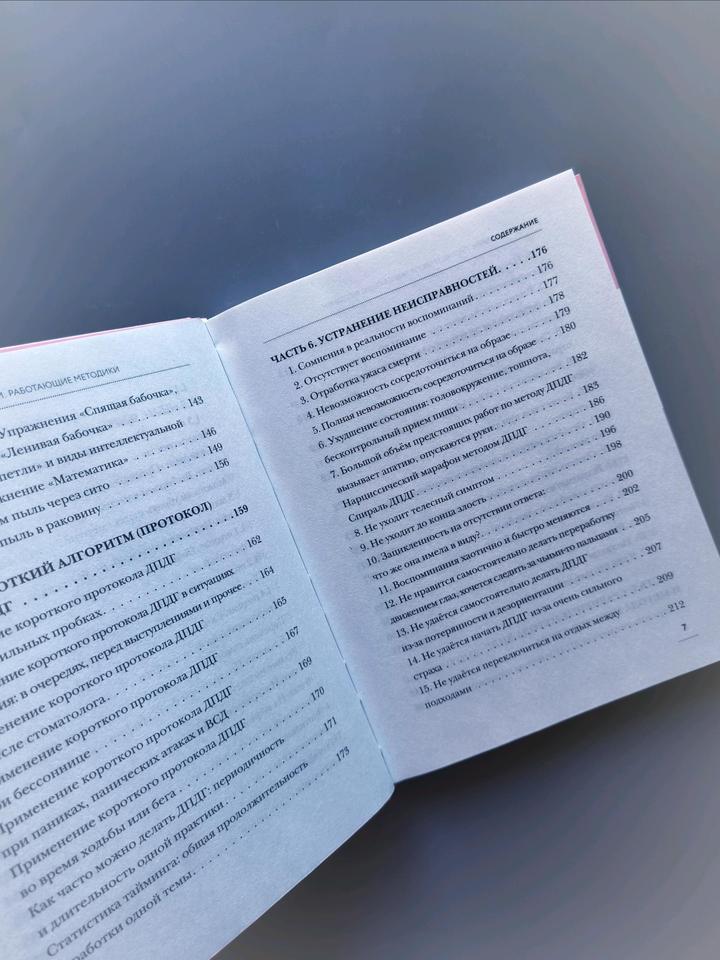 Книга методика против тревоги🪷