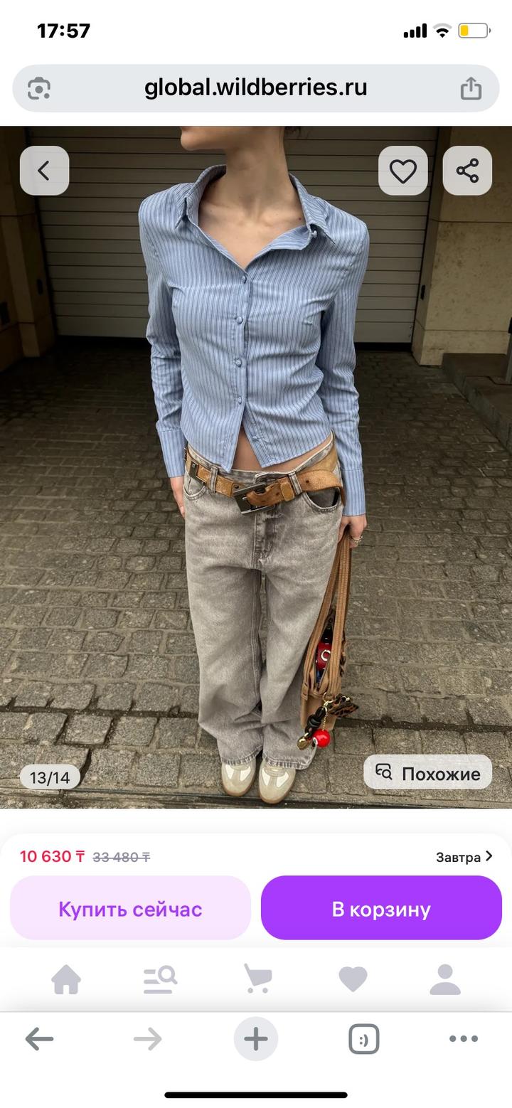 Рубашка приталенная