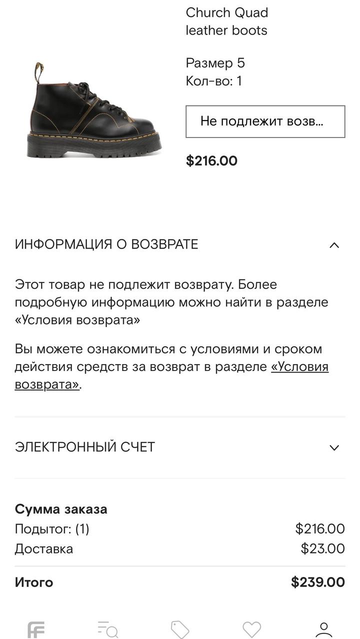 ботинки Dr. martens church quad