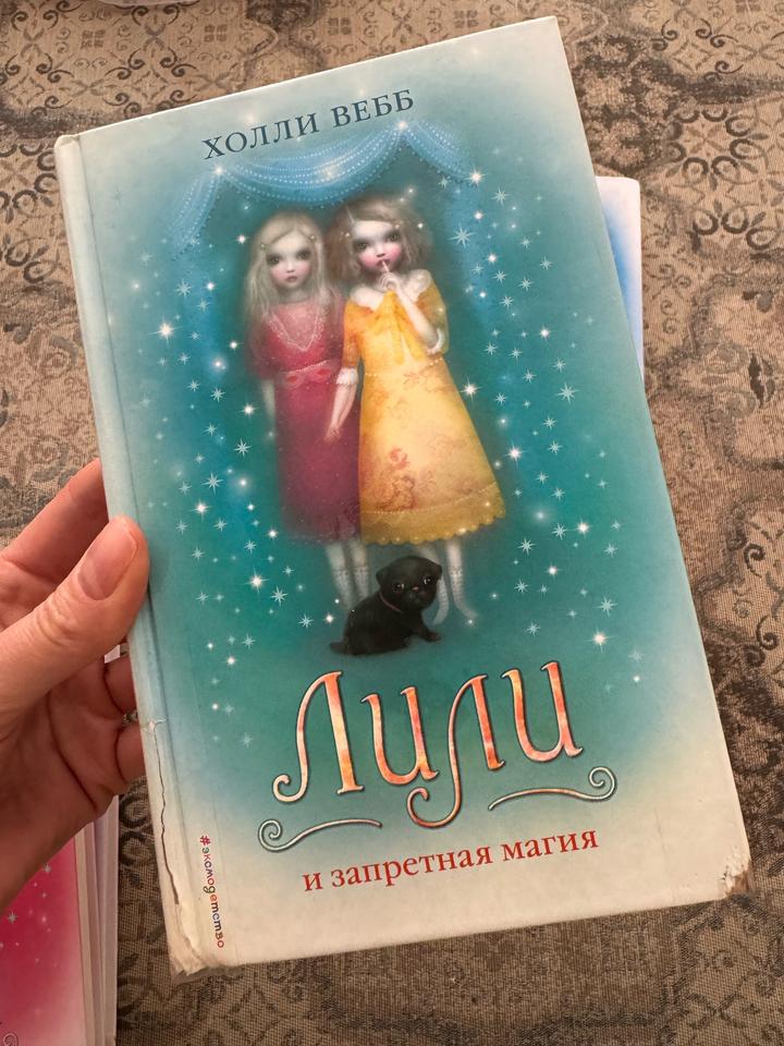 Книги Холли Веб