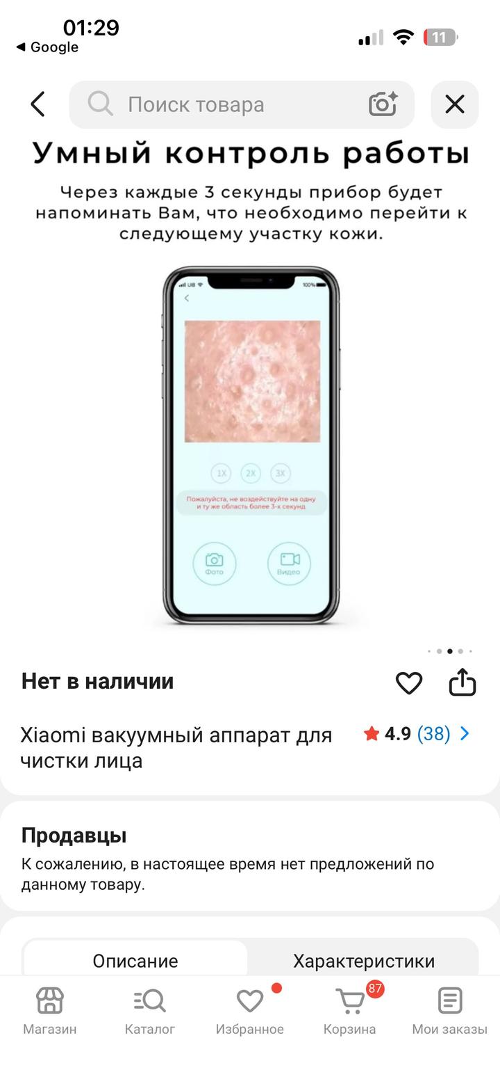 Уход