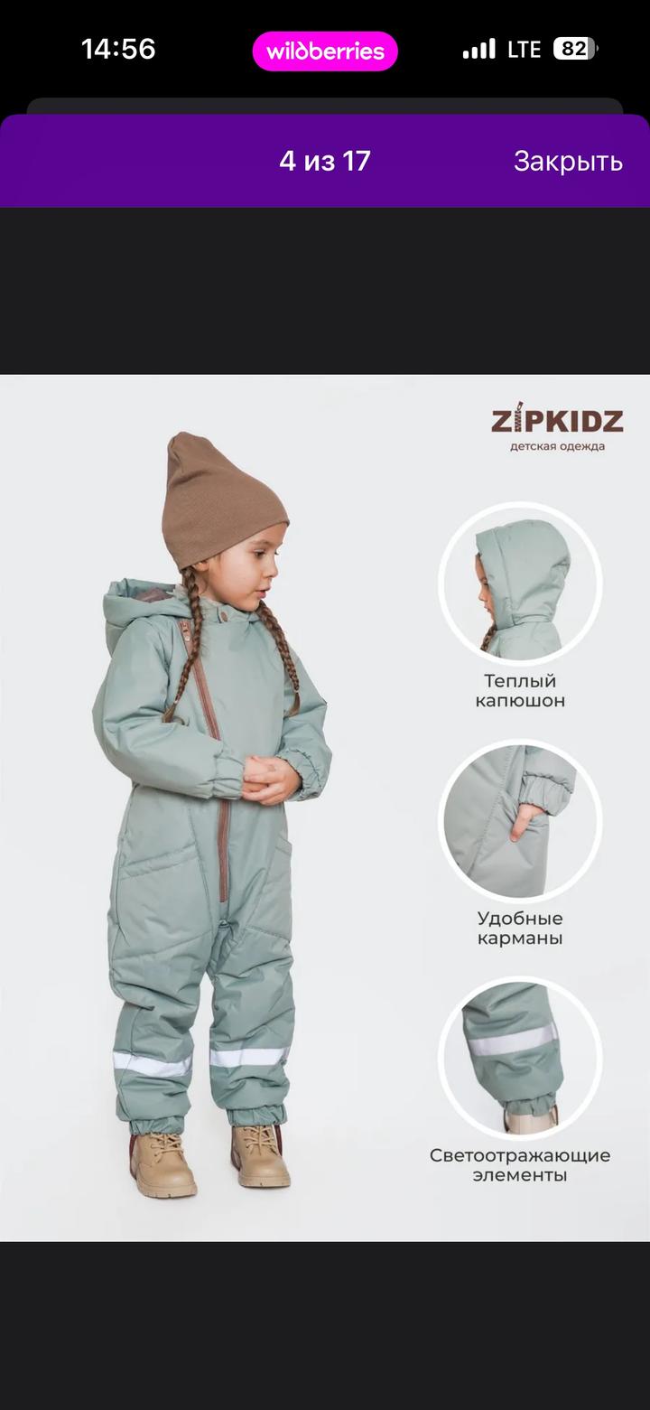Демисезонный комбинезон для малышей из мембранной ткани бренда Zipkidz